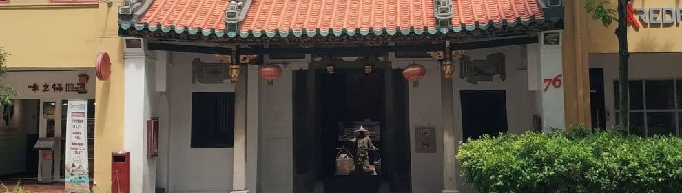 Fuk Tak Chi Museum