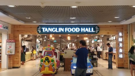 Tanglin Mall